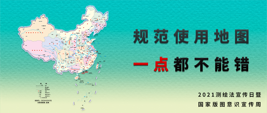 量圈儿NO.53｜参加“测绘法知识有奖问答”，赢中秋好礼！