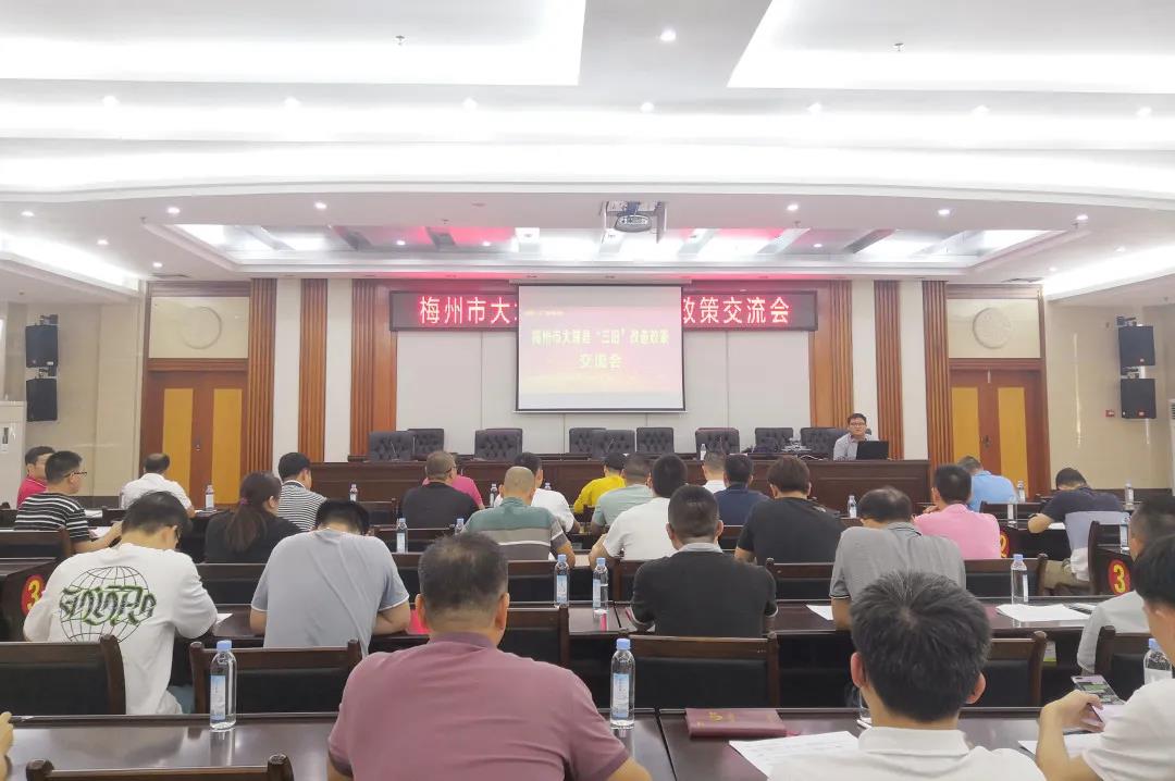 优德88集团受邀出席铜川市大埔县“三旧”刷新政策互换会