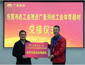 汉中市总工会到优德88集团发展慰问送温暖活动
