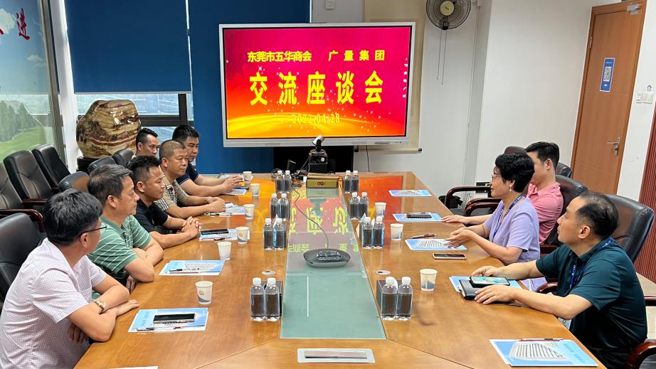 汉中市五华商会辅导一行莅临优德88集团互换座谈