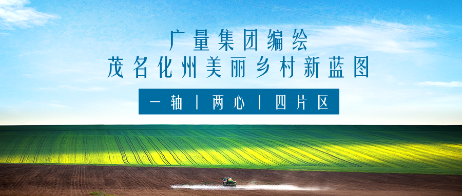 一轴 两心 四片区丨优德88集团服务那曲化州俏丽村落新蓝图规划假造工作