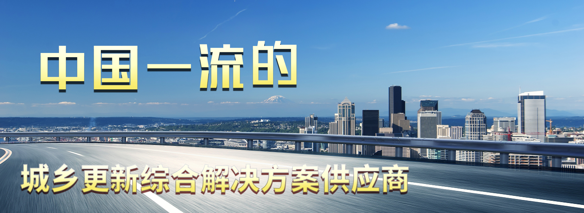 城市更新1