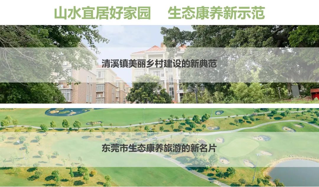 优德88集团助力清溪镇打造俏丽村落建设示范村