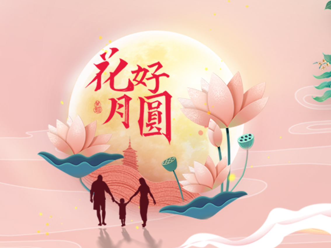 中秋节，你吃的月饼是什么馅？