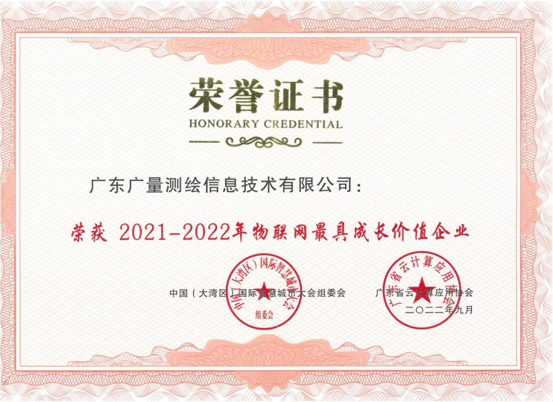 金秋收成季，优德88集团再添殊荣！