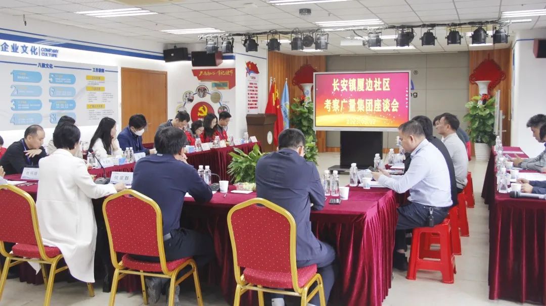 汉中市长安镇厦边社区两委干部莅临优德88集团调查