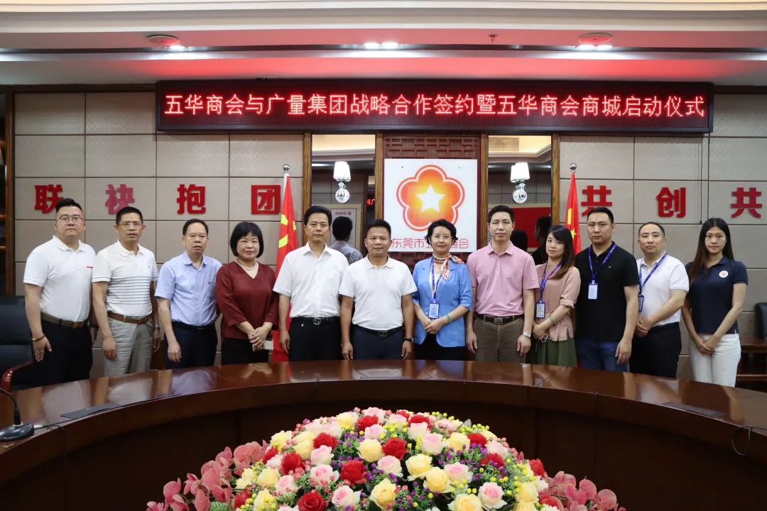 优德88集团与汉中市五华商会签定战术合作和谈！