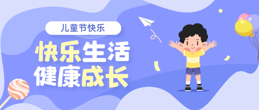 儿童节丨拆个盲袋，欢乐自来！