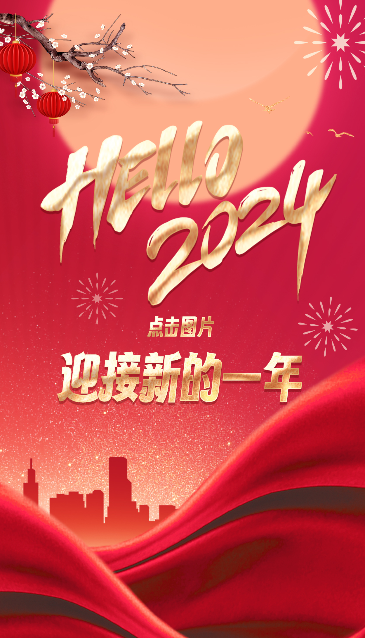 量圈儿NO.118丨2024，加油！