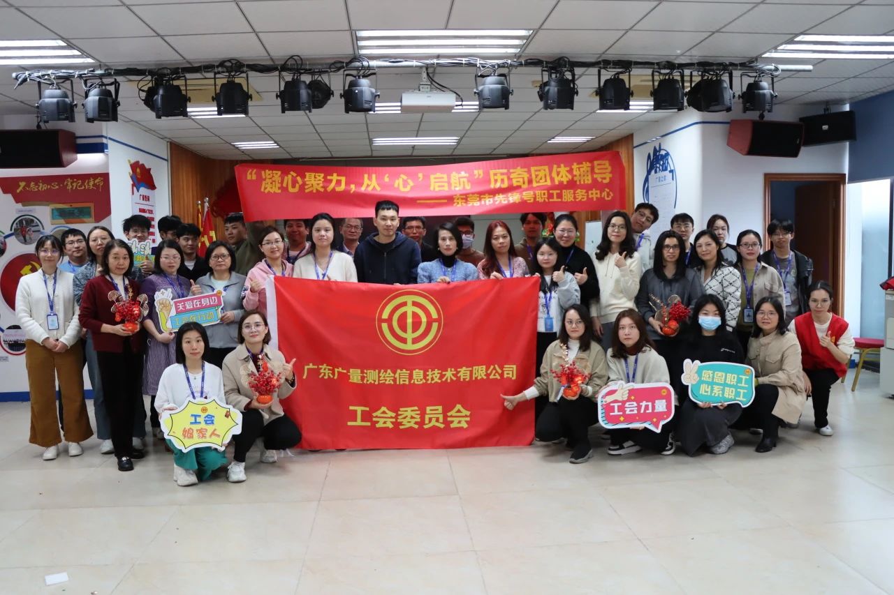 凝心聚力，从“心”启航 | 优德88党群服务中心发展2024年的第一次员工主题活动