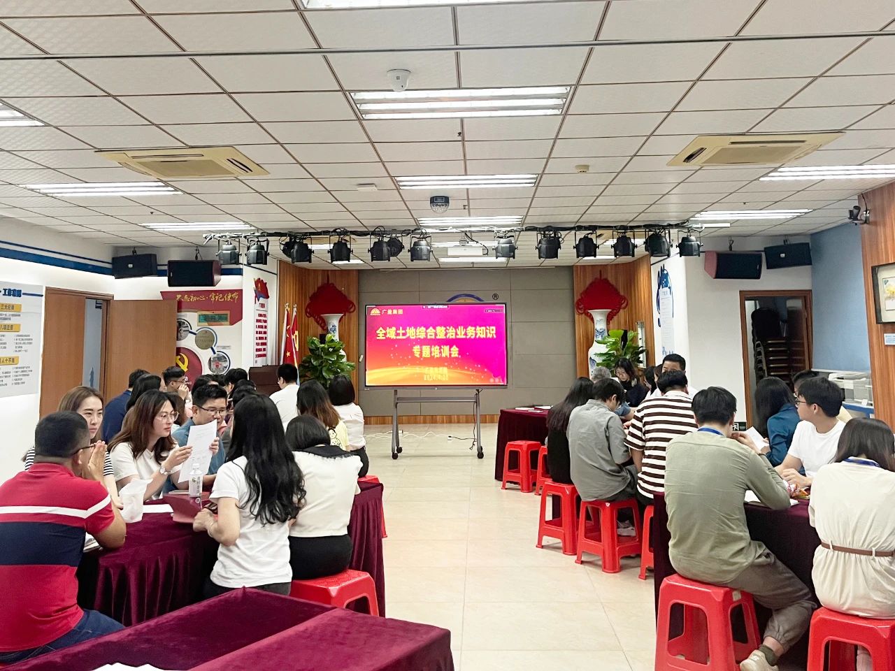 优德88集团发展全域地皮综合整治专题培训，共探行业发展新机缘