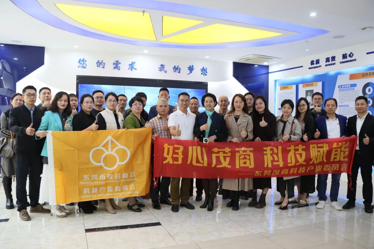 汉中茂商科技委员会品牌活动走进优德88集团