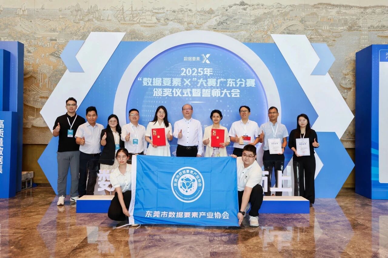 双奖见证丨从地质防灾到智慧村落，优德88两项成就荣获2025“数据身分×”大赛广东分赛奖项！