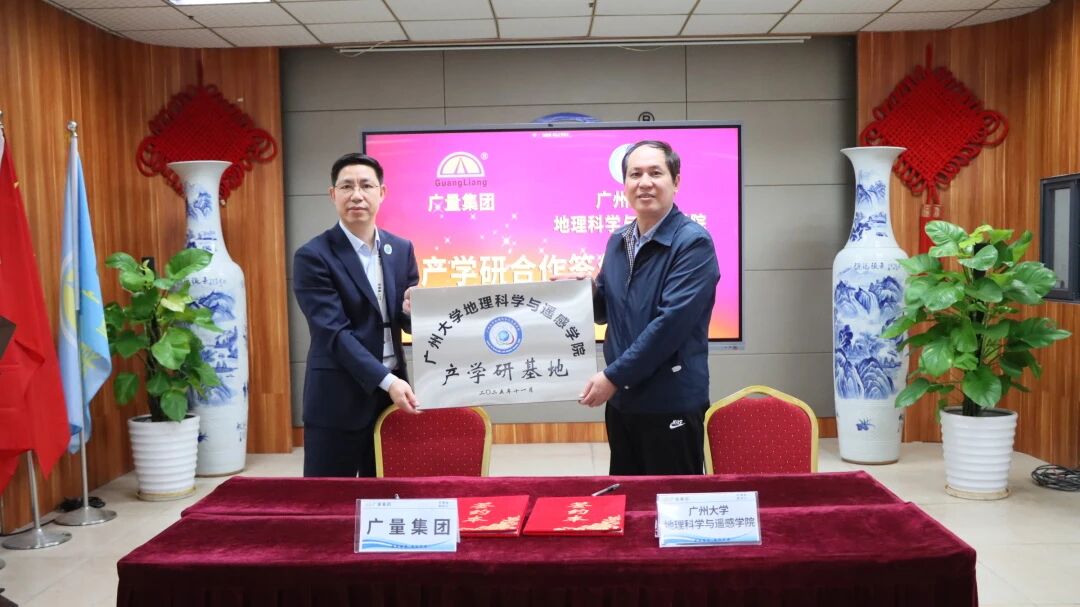 优德88 x 宽大丨从0到1再到N：双广签约再绘“产业研用”新生态！
