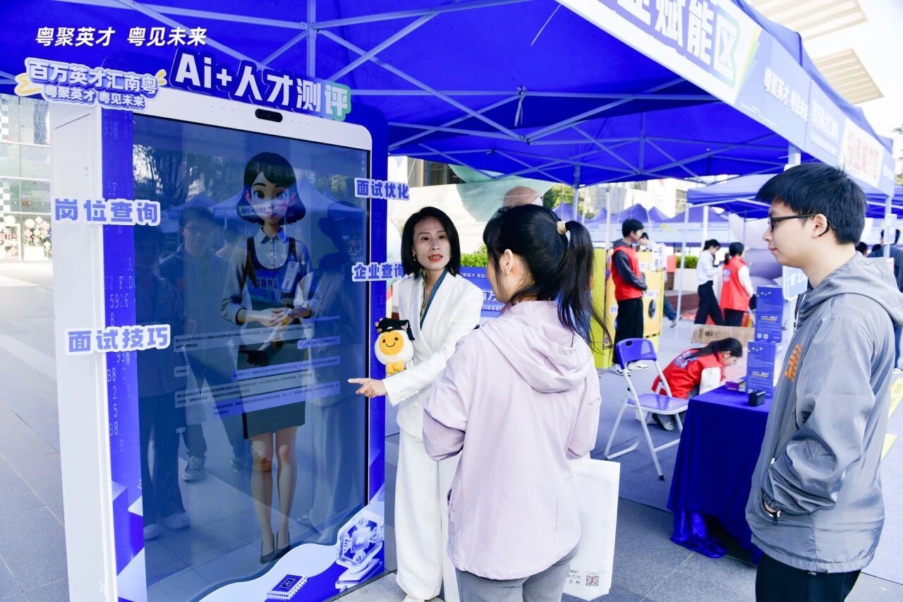 优德88集团丨亮相全省专项招聘会，“AI赋能+专家坐镇” 助力求职履历全面升级