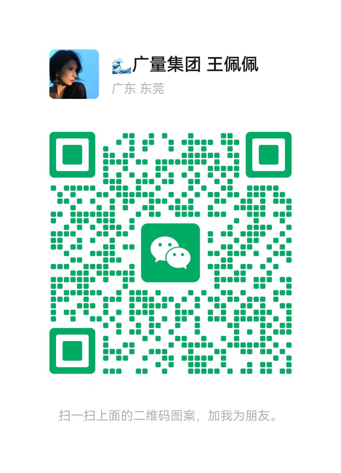 788898da5bc5cadfe8e167c17153c9ac 中科业务:王幼姐 15116361520